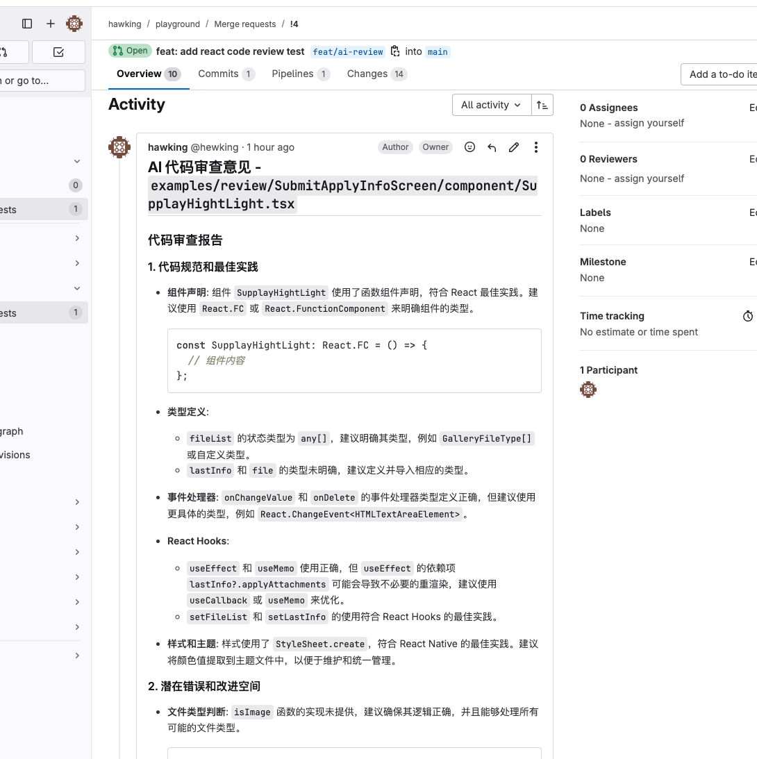 GitLab AI Code Review 实践分享 · Issue #38 · hewking/blog · GitHub