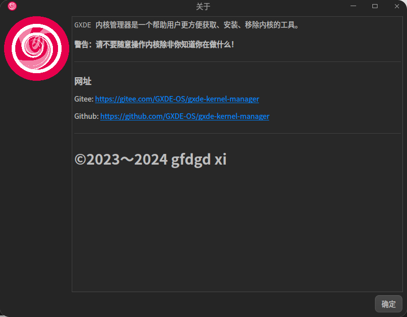 截图_deepin-terminal_20240502212456.png