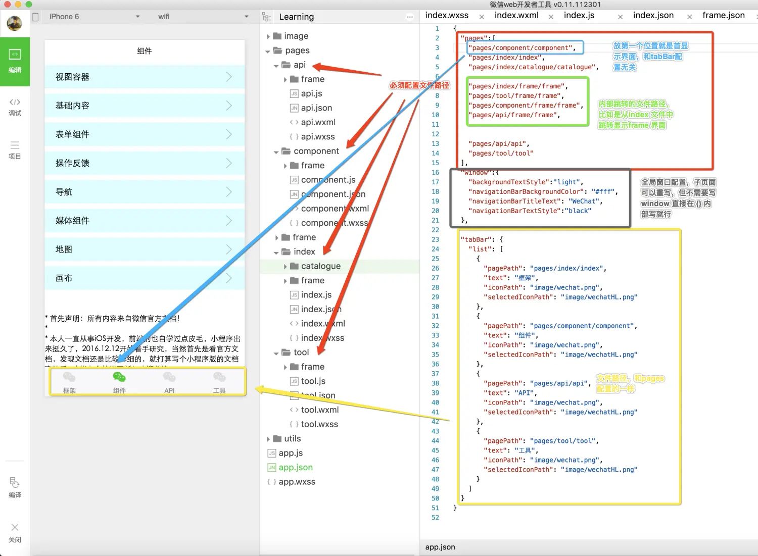 json 文件配置