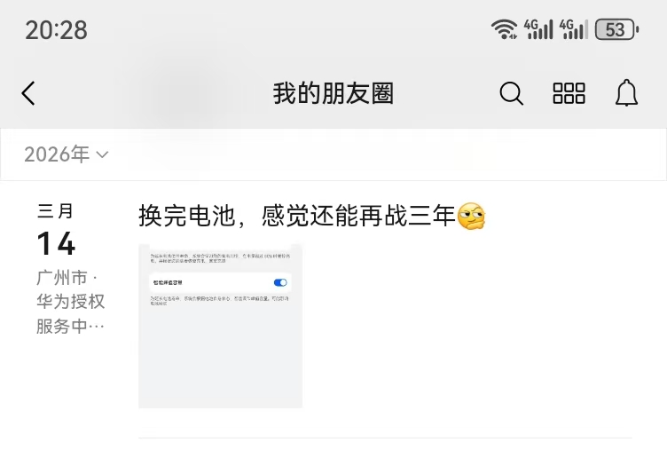 mate30pro-new-battery