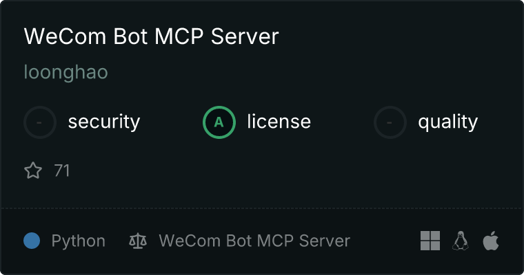 WeCom Bot Server MCP server
