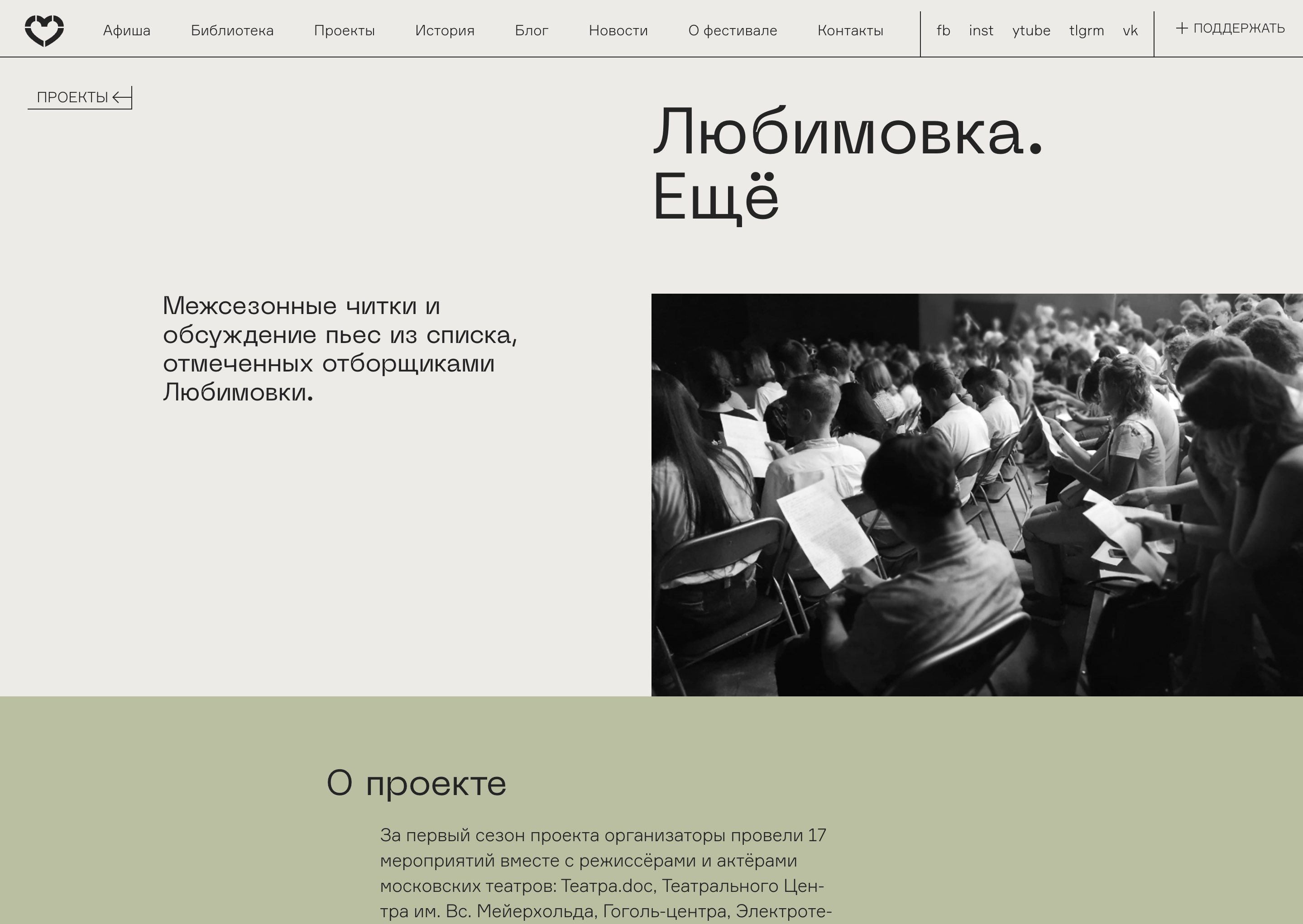 Скриншот страницы