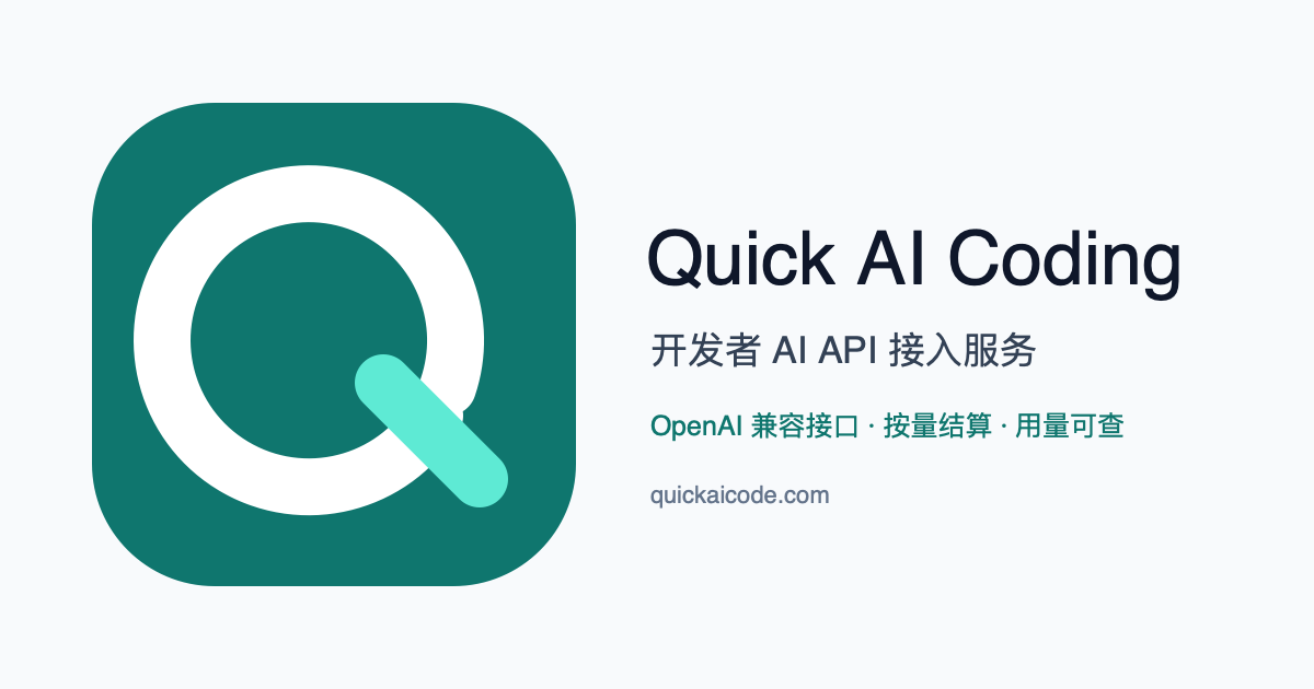 Quick AI Coding - OpenAI-compatible API access for developer tools