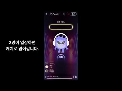 PoPo Introduction Video