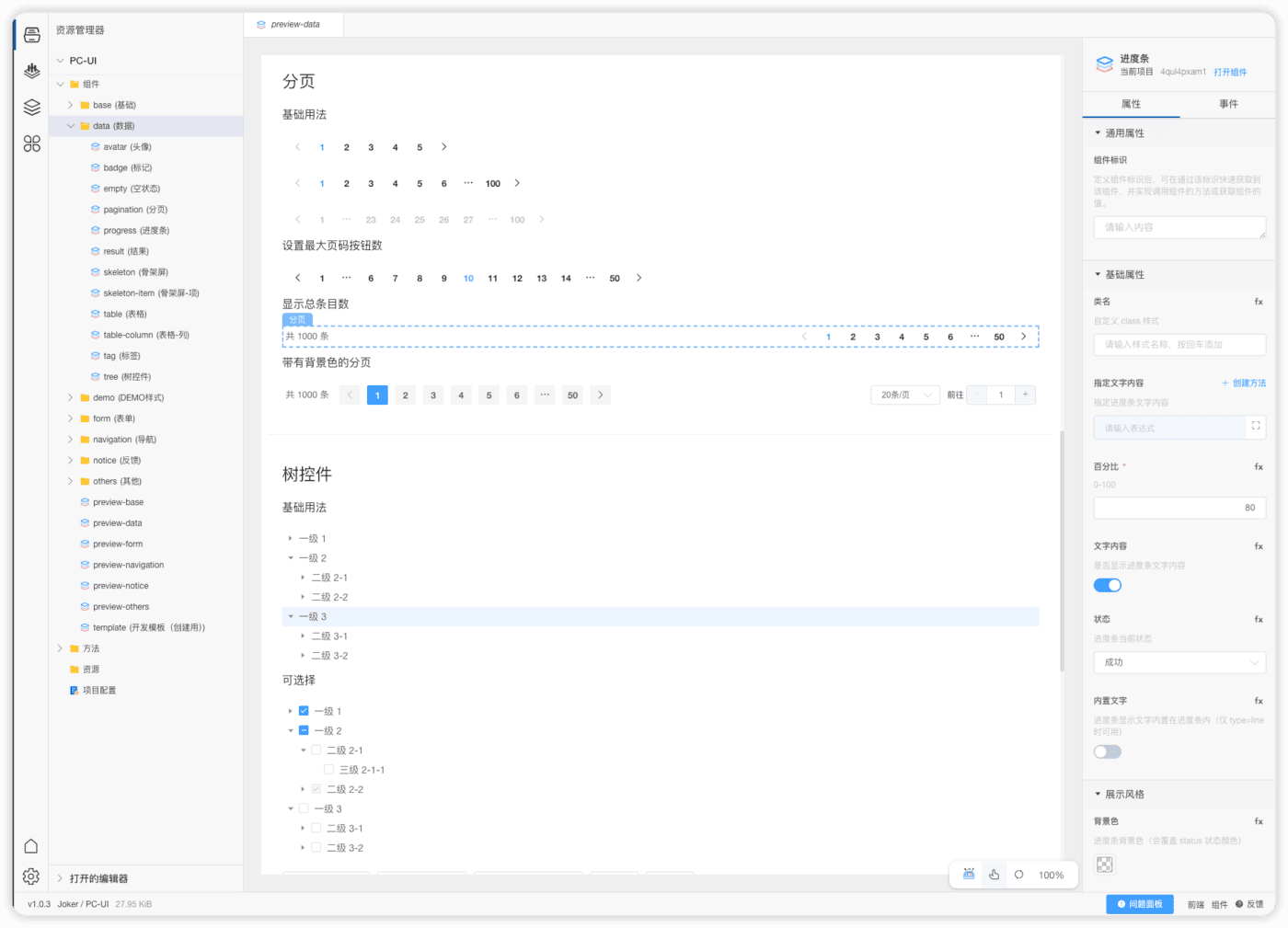 Low-Code Platform