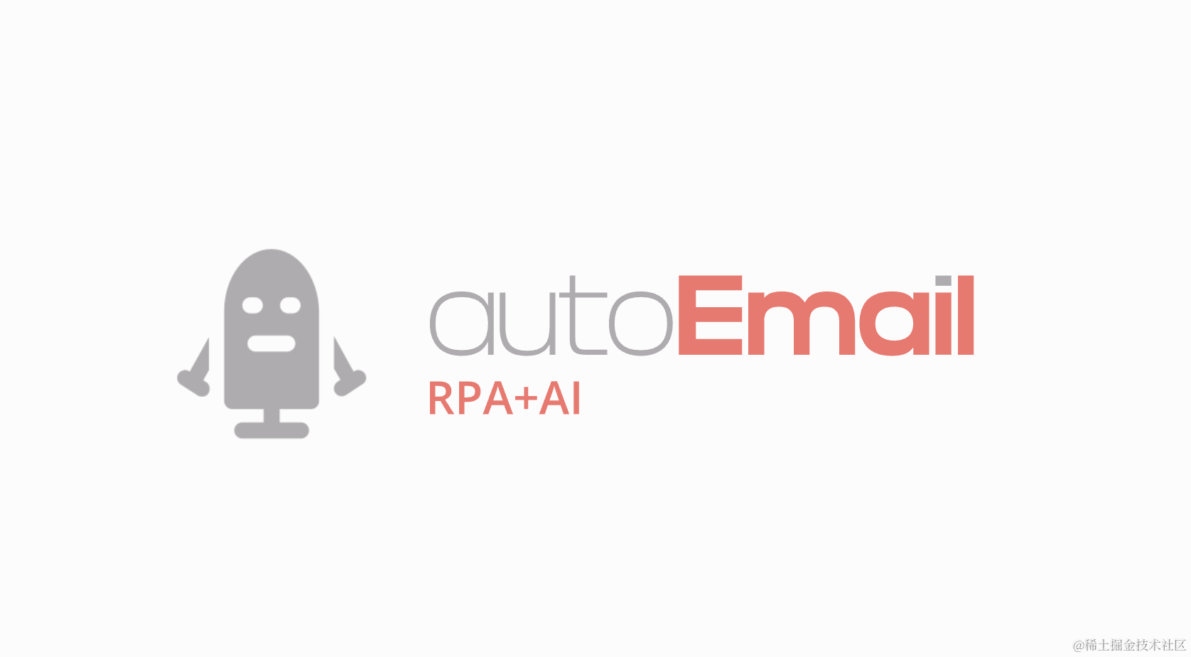 autoEmail_logo.png