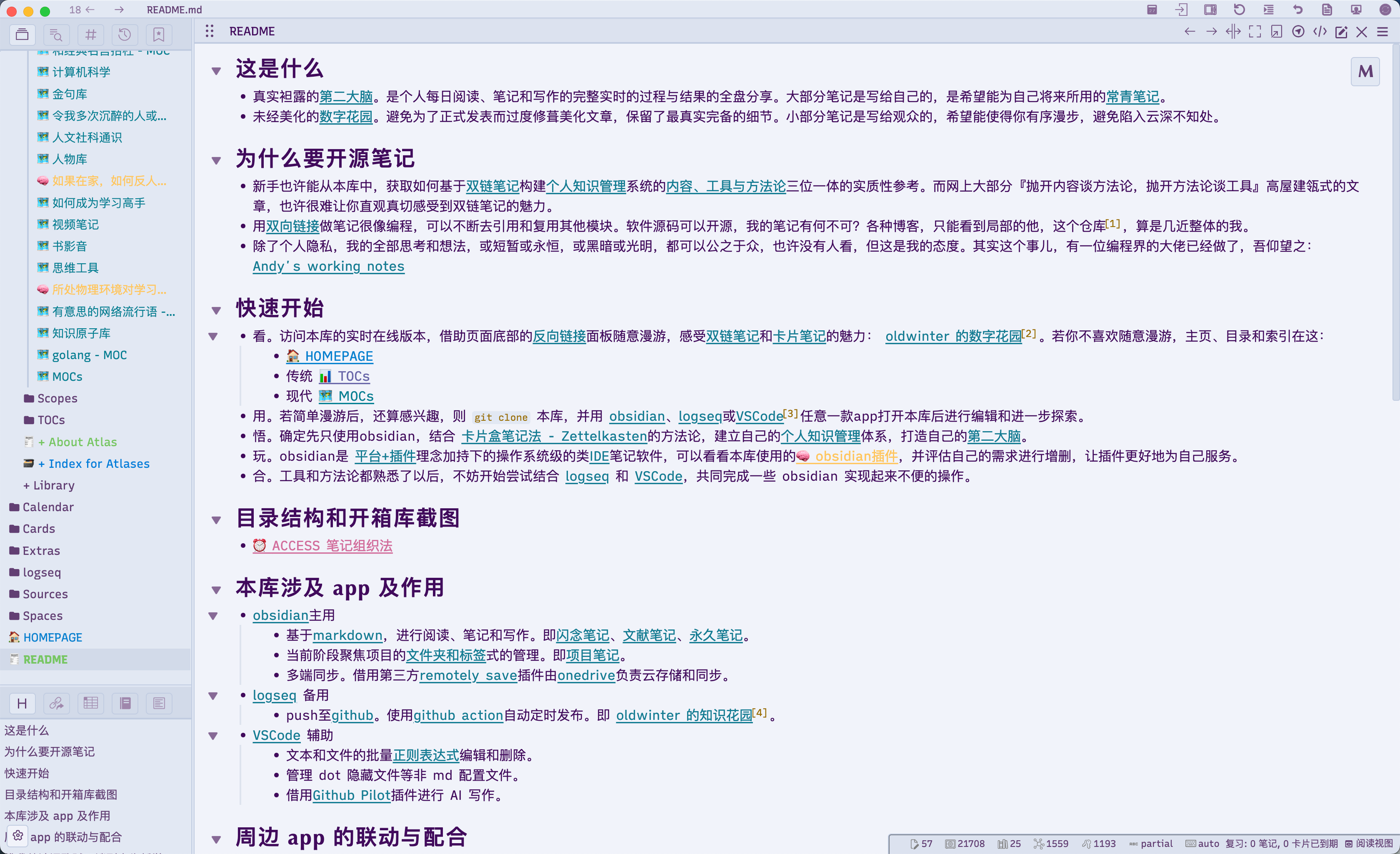 开箱即用库首页截图