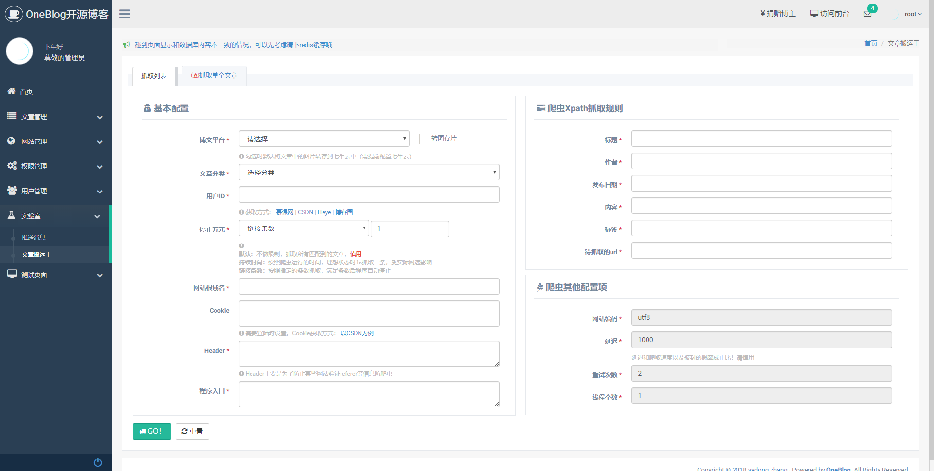 admin端文章搬运工