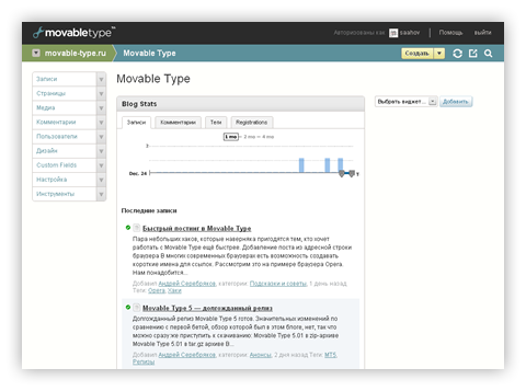 Movable Type Screenshot