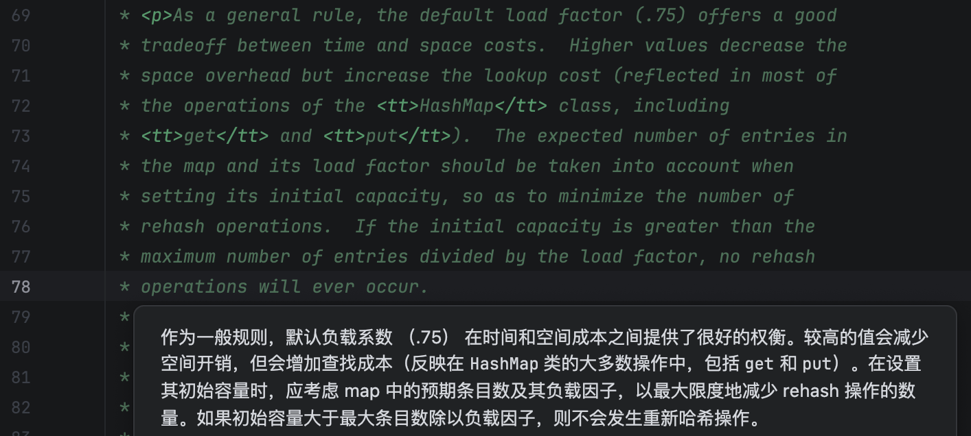 二哥的 Java 进阶之路：为什么选择 0.75