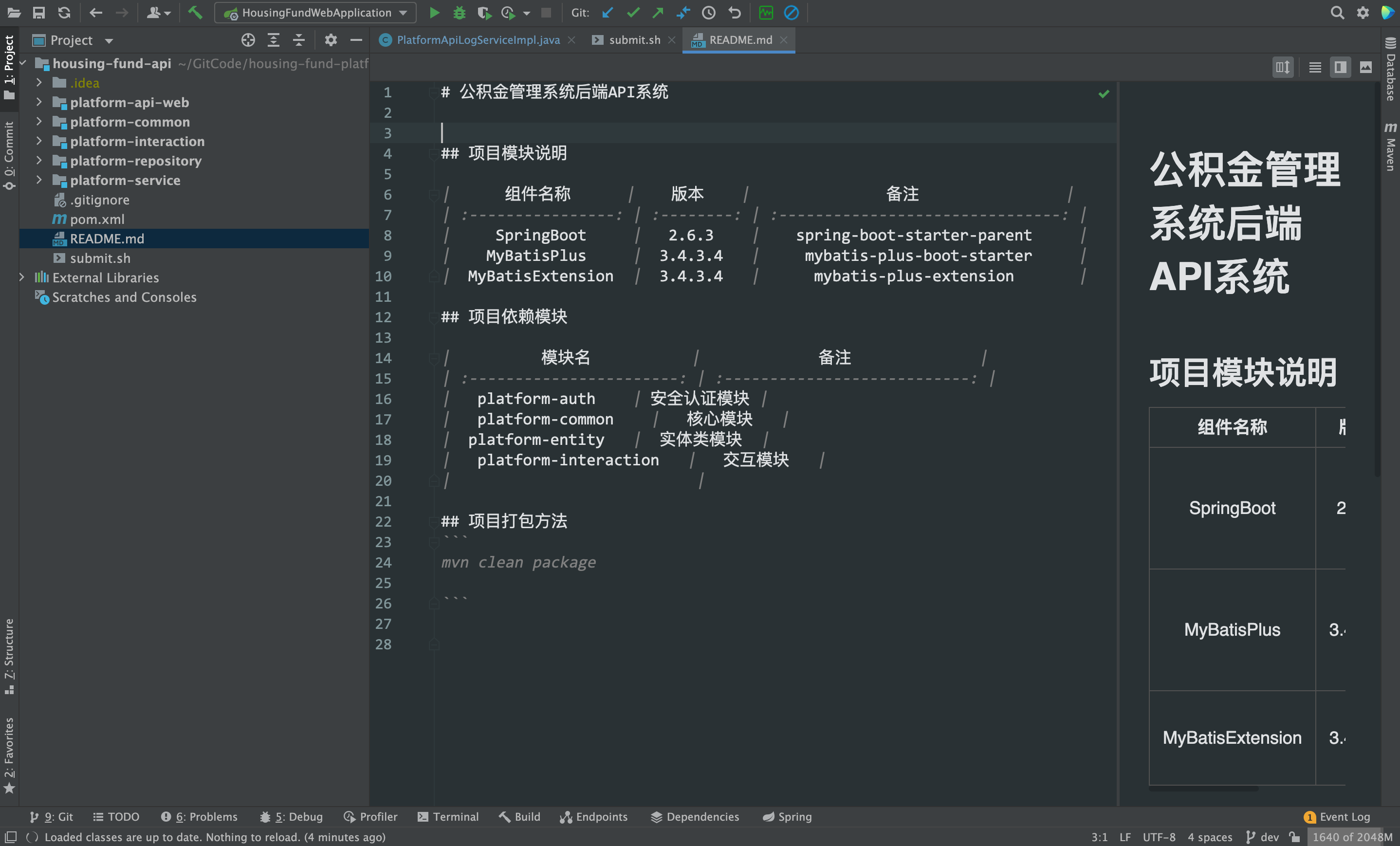 管理系统后端Java代码截图展示