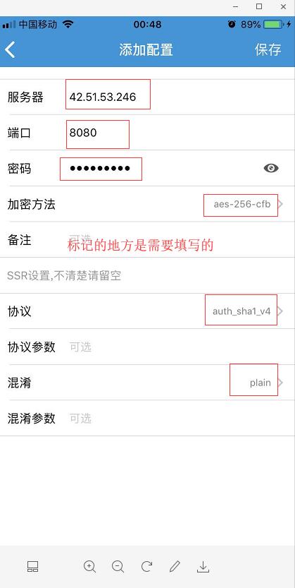 SRR苹果手机客户端配置