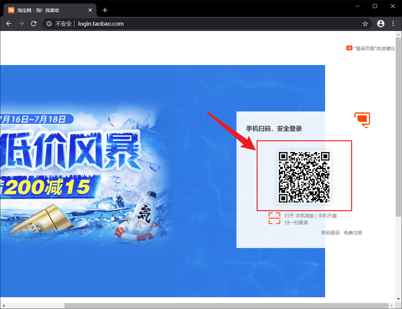 taobao2.png