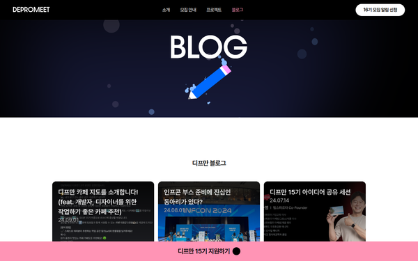 Screenshot of /blog