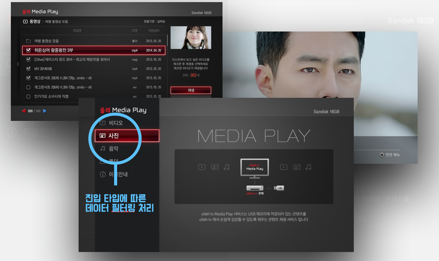 KT Usb player application