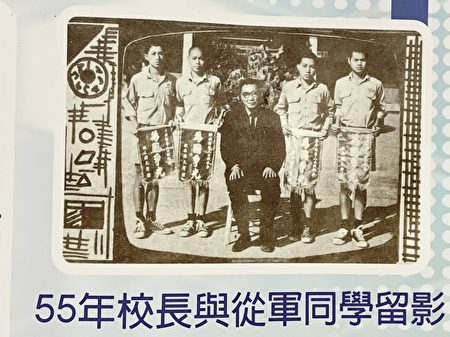 校友管先生碰巧是立板上“55年校长与从军同学留影”照片中的学生(左二)。