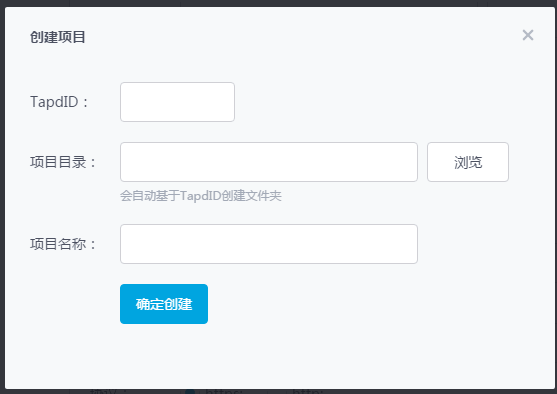 项目创建和编辑时候的几个配置项截图示意