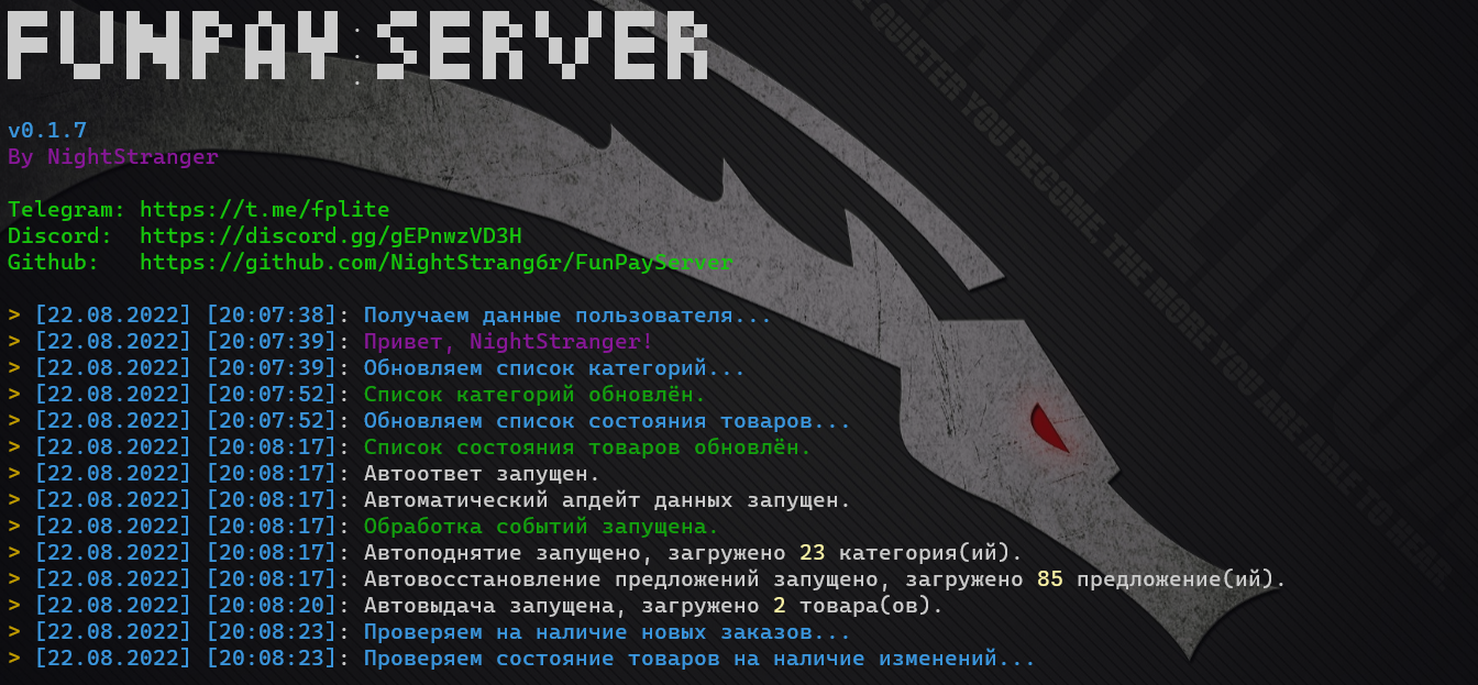 FunPayServer