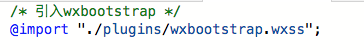 使用wxbootstrap