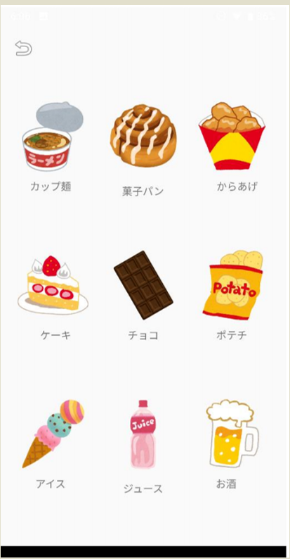 食選択画面