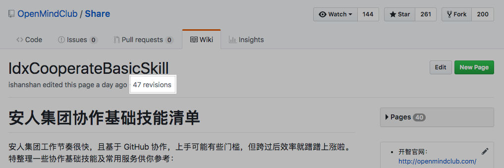 hbgithub_wiki_revision.png