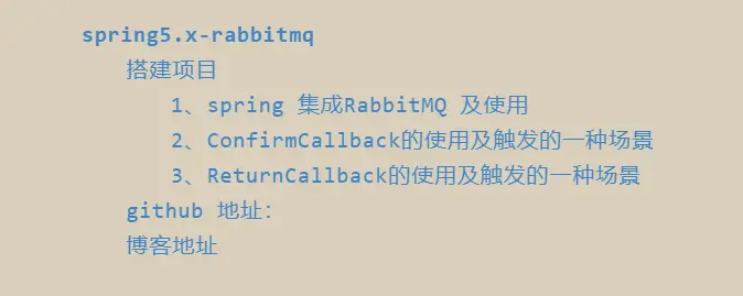 spring5.x-rabbitmq.png