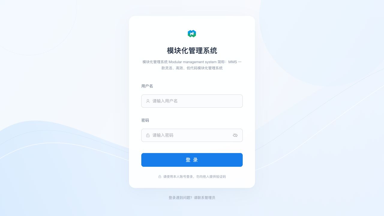 登录页面