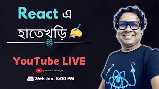 Interview Questions You Must Know as a Beginner To React