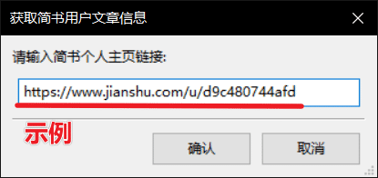 jianshu2.png