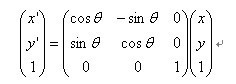 变换矩阵