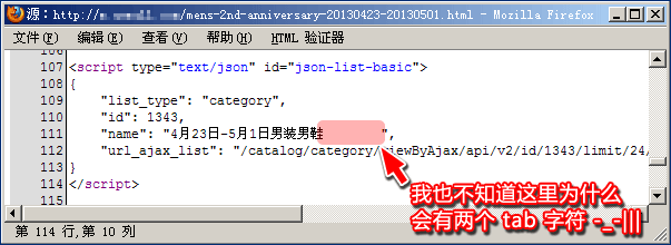 json-traps-in-practice-tab-2