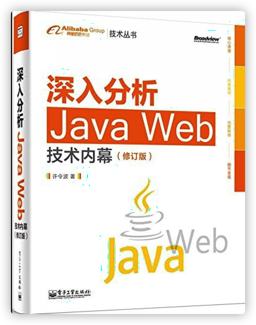 深入分析JavaWeb-NR7M1M