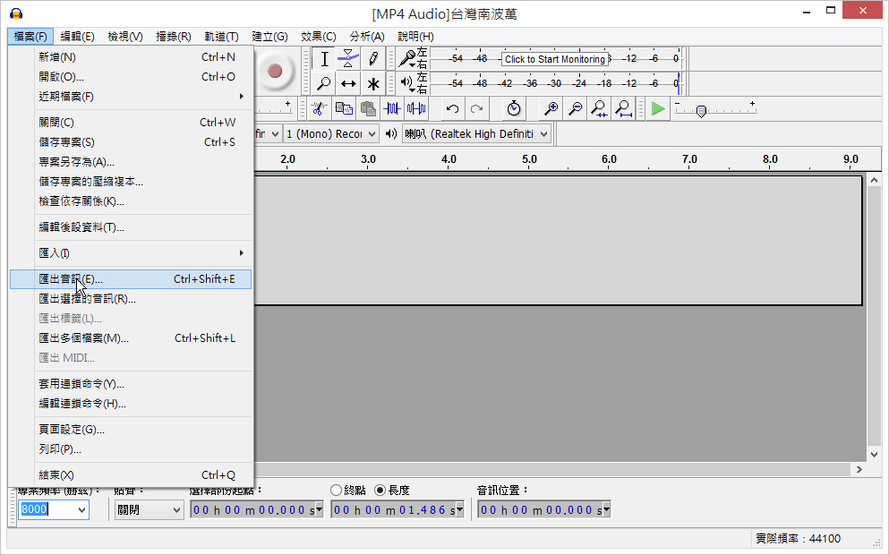 檔案 → 匯出音訊