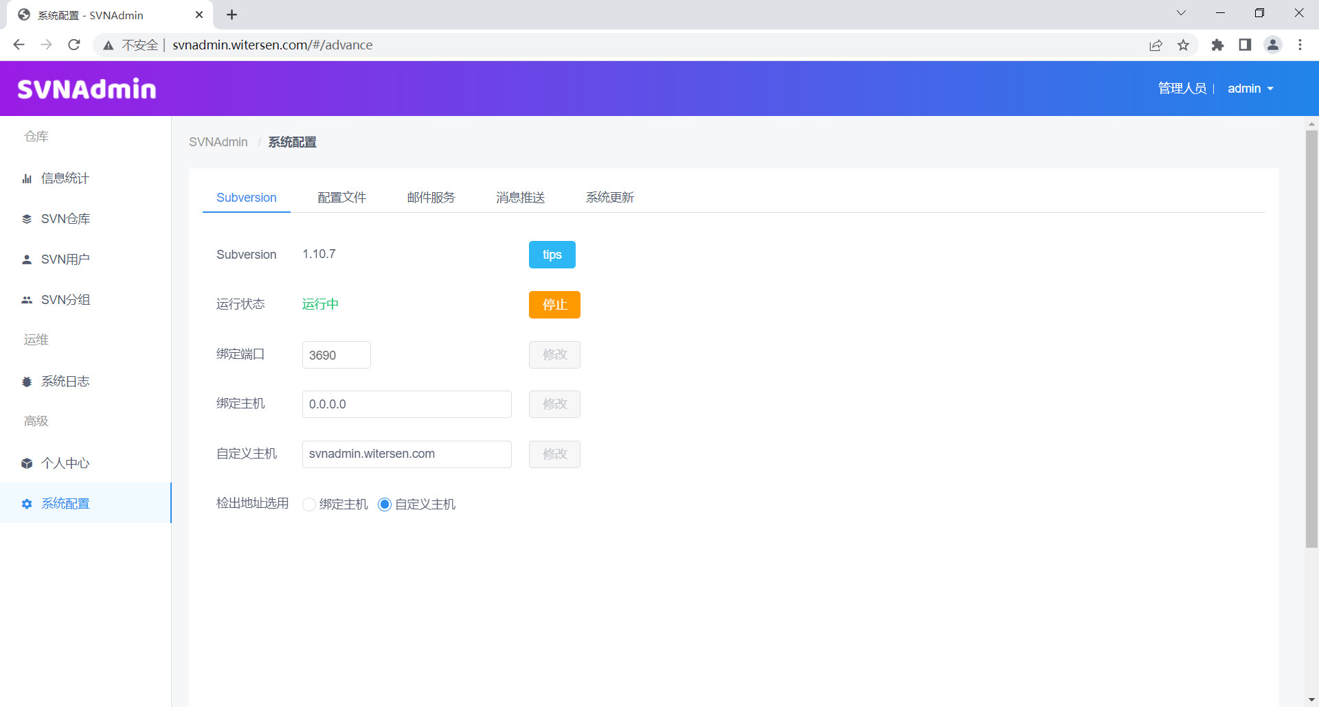 【开源自荐】SVNAdmin - 好用的服务器端 SVN 管理系统 · Issue #2578 · ruanyf/weekly · GitHub