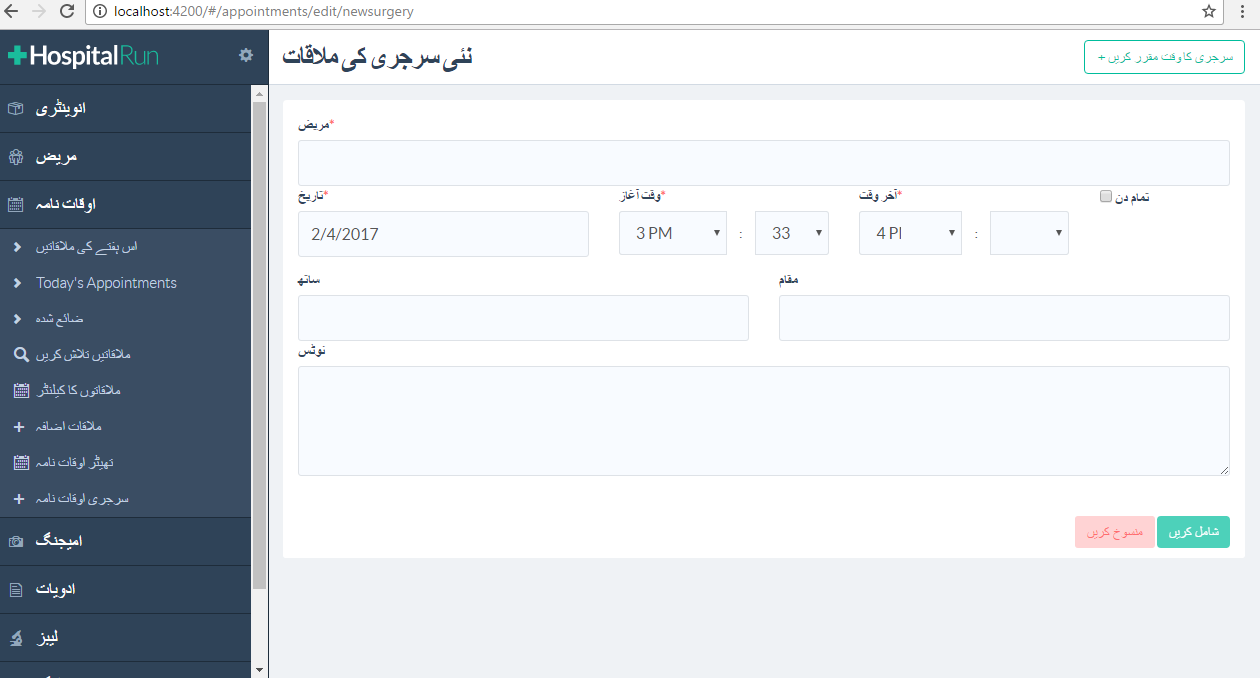 Running Project with Urdu Locale