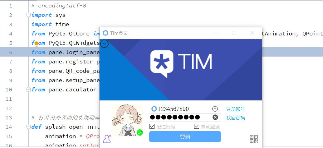 GitHub - zengbolin/pyqt5_python-: 这是python课的实验三代码实现，主要实现登录注册界面和计算器界面 ...