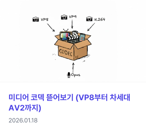 chan9yu 블로그 최근 글 6번 보기