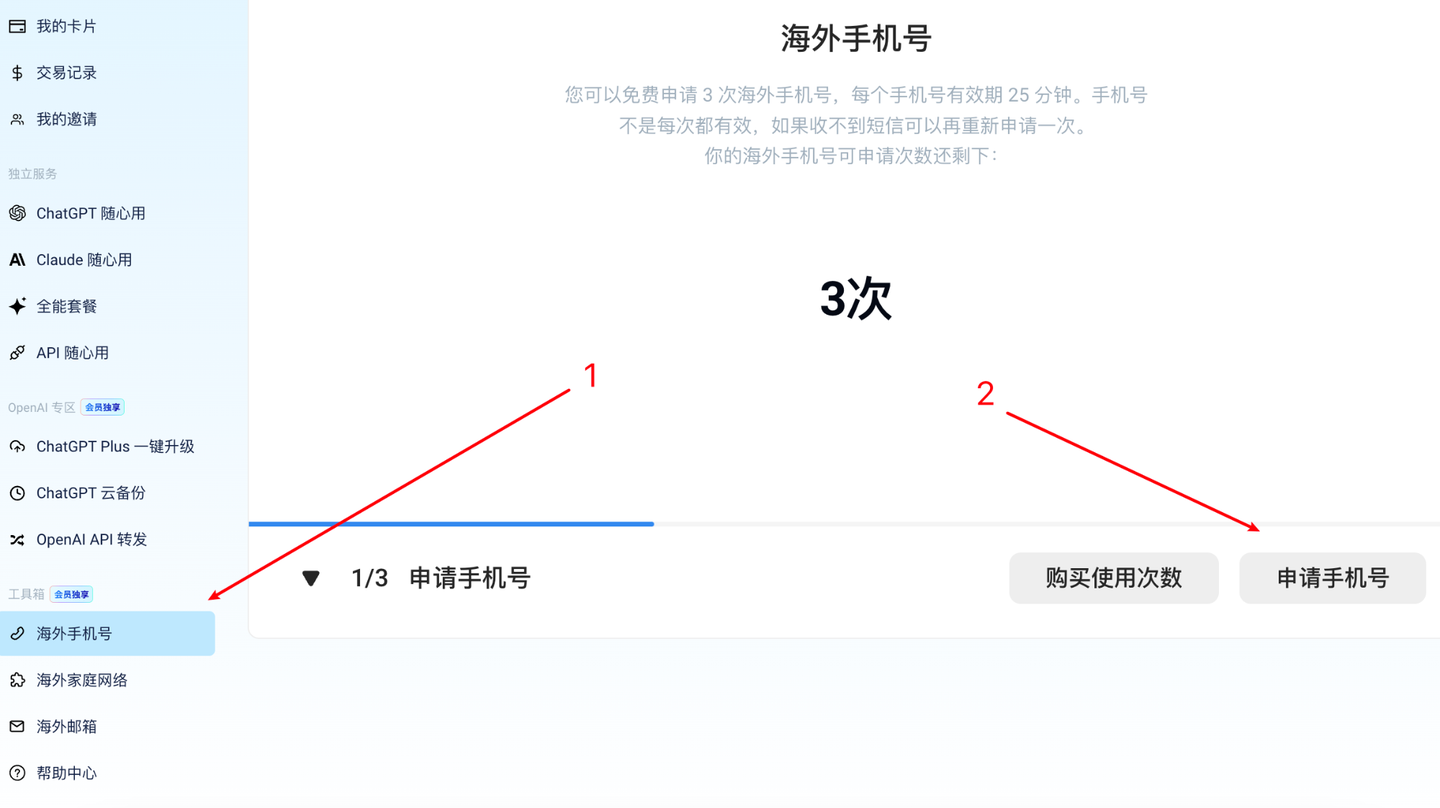 野卡 获取号码