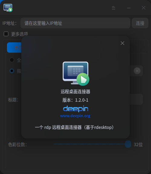 截图_simple-remote-desktop-accessor_20220529073040.png