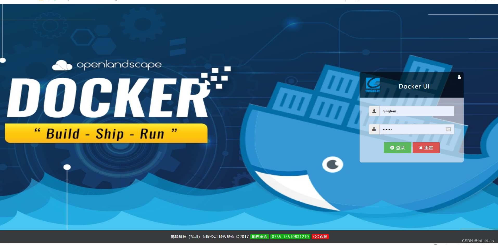 docker UI部署