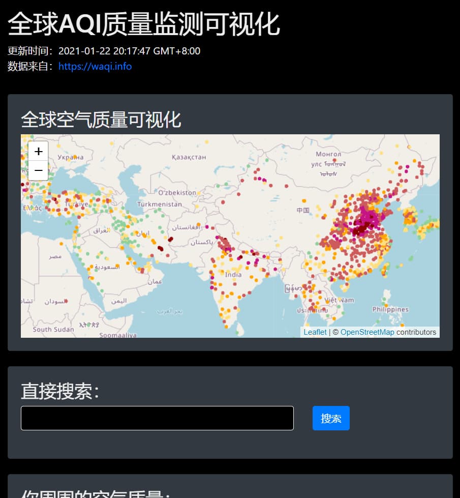 全球AQI质量监测可视化.jpg