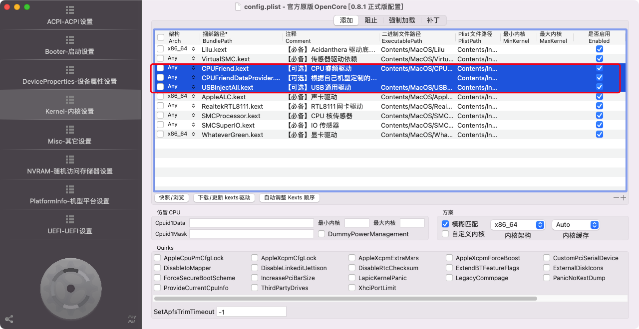 Optional drivers can be added according to your needs