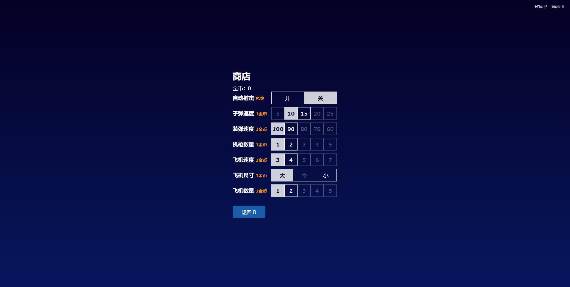 示例游戏图片-单个飞机