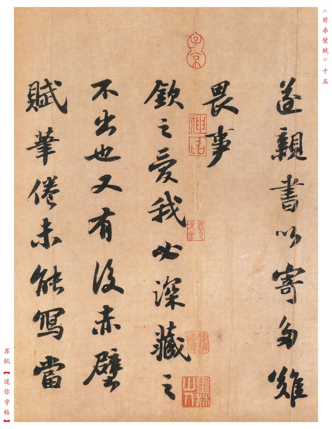 docsify-blog/docs/书法/书法/赤壁赋.md at master · scott180