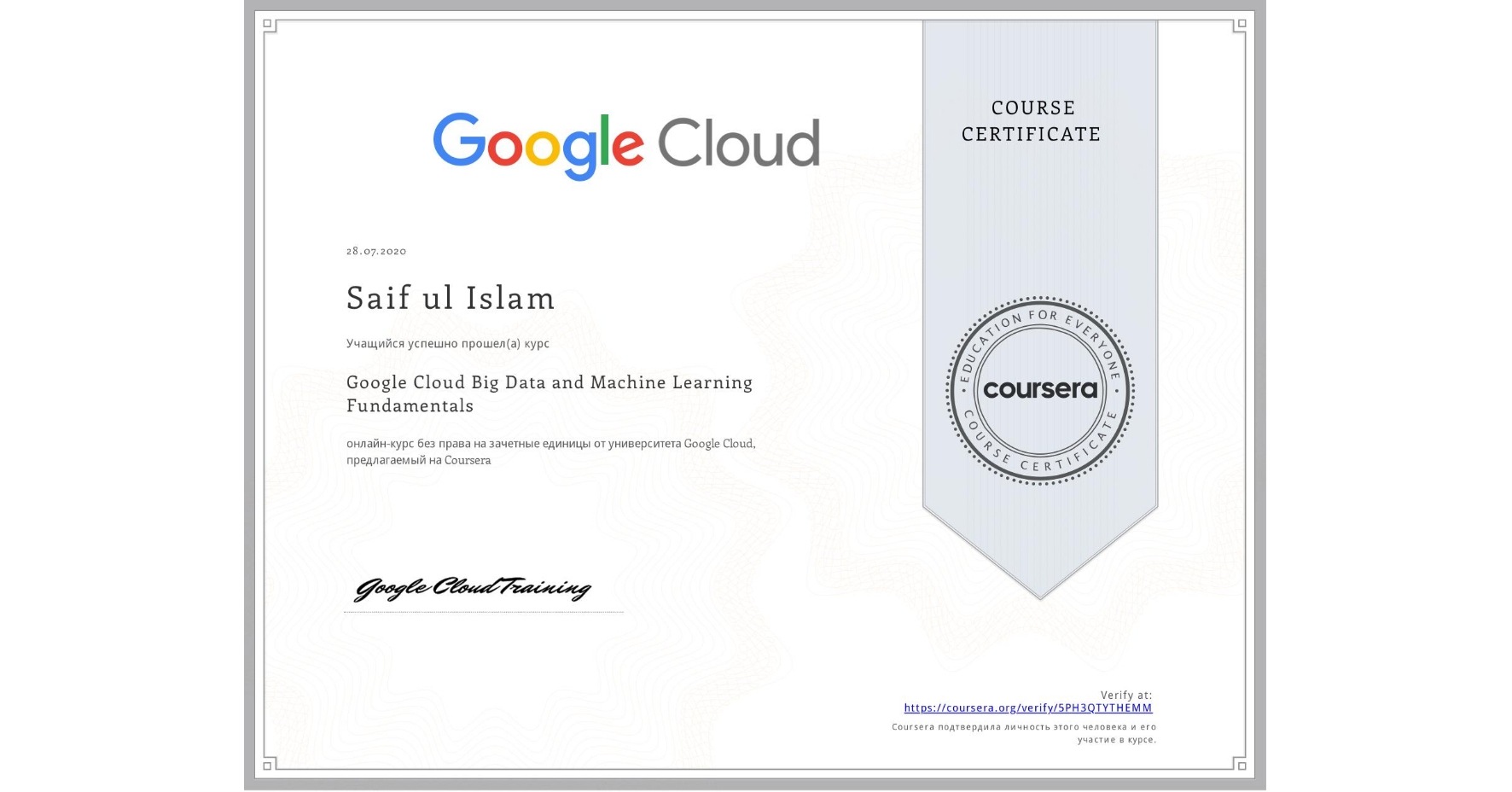 Google Cloud Big Data And Machine Learning Fundamentals