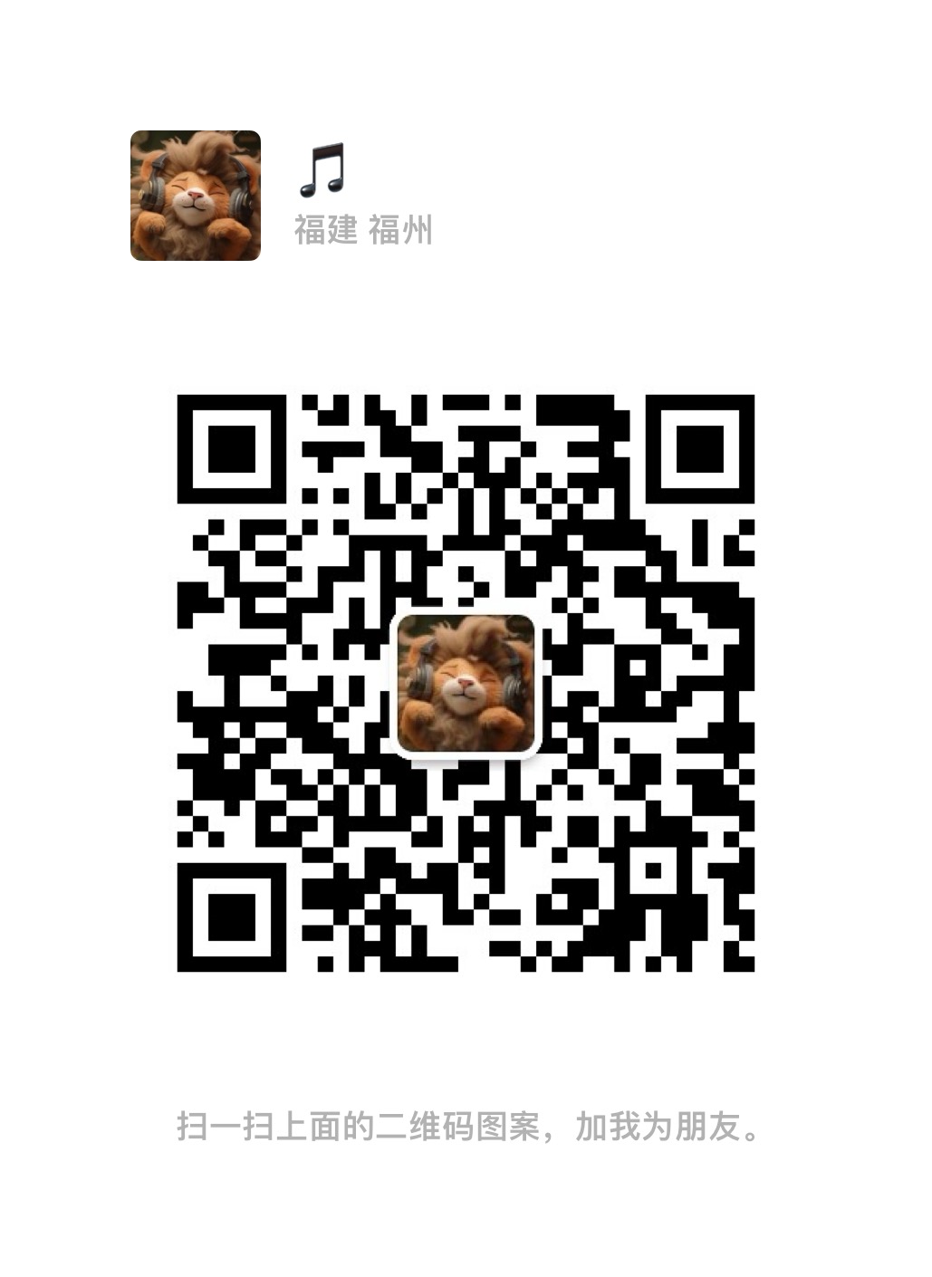 WeChat QR Code