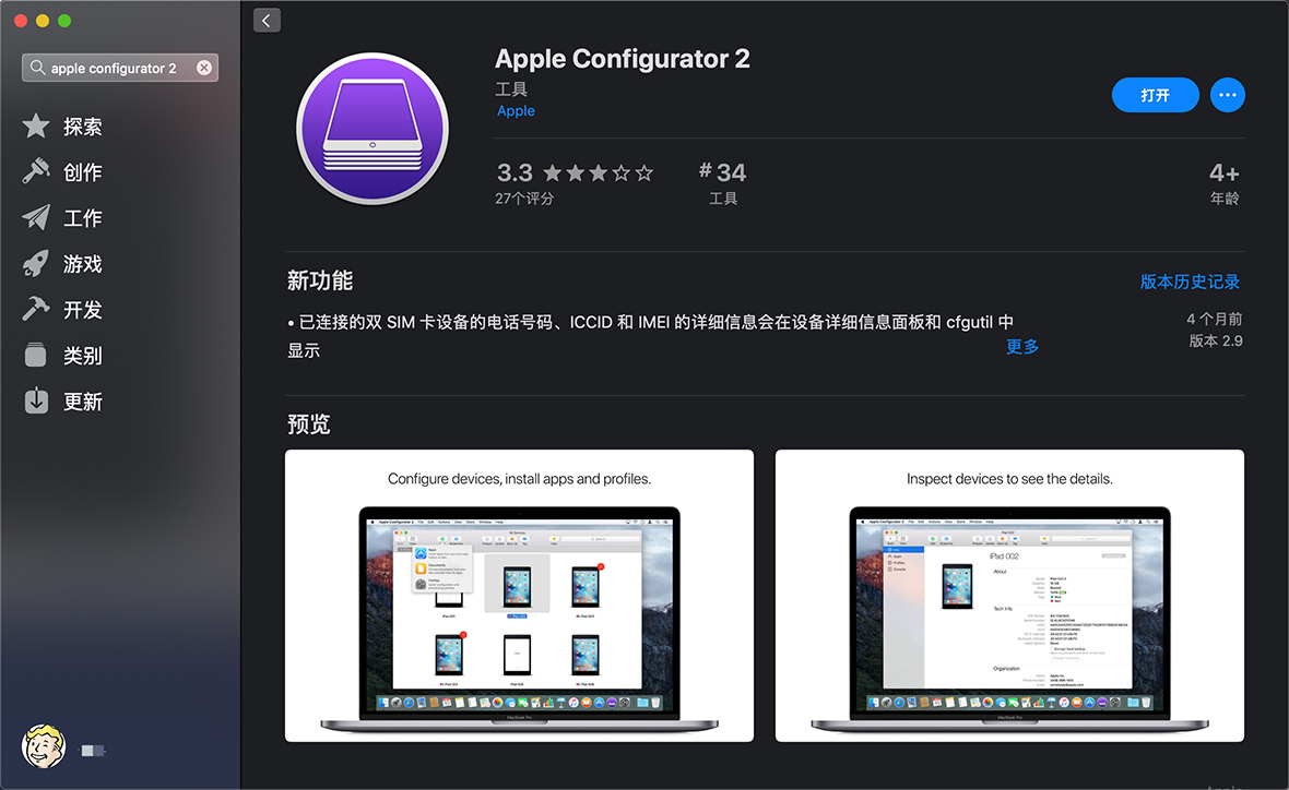 app-store-install