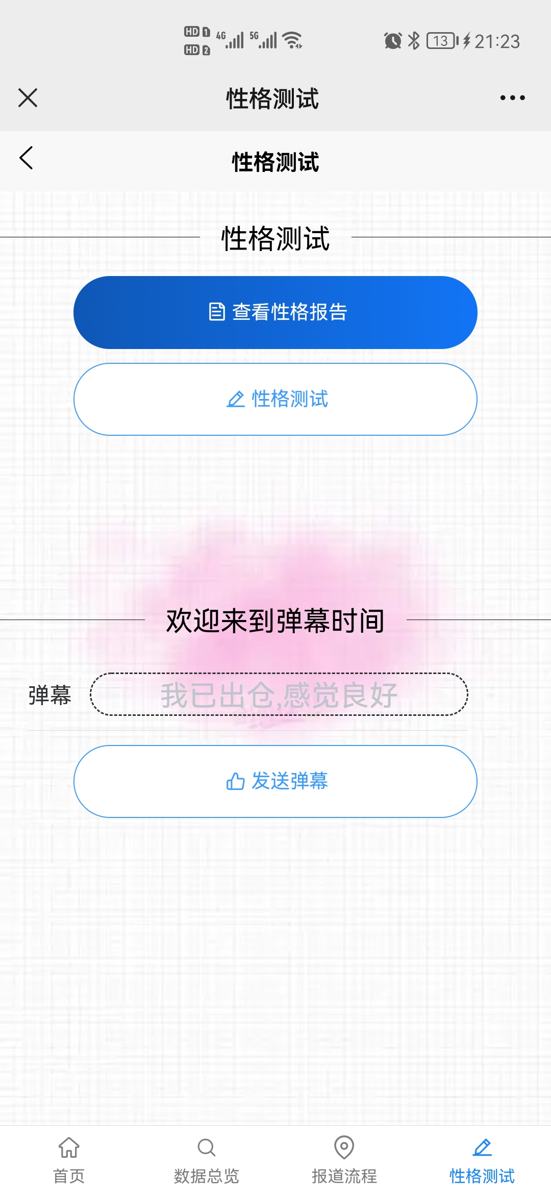 Screenshot_20220909_212354_com.tencent.mm