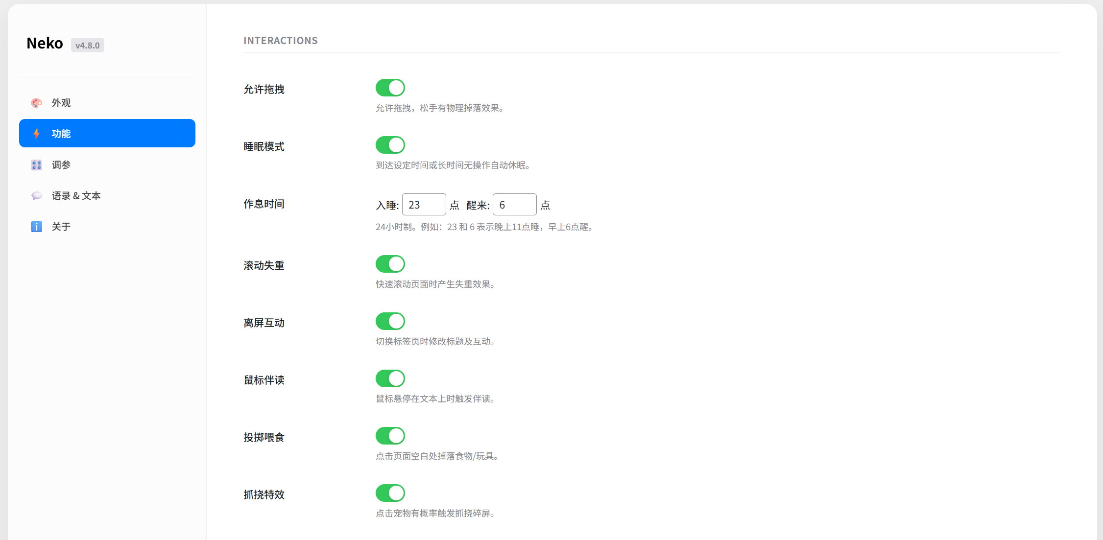 GitHub - yxs2003/shiguang-neko: 一个轻量级、高度可定制的 WordPress 像素电子宠物插件 · GitHub