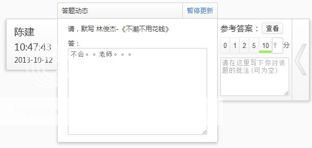 教师端批注卡打开状态